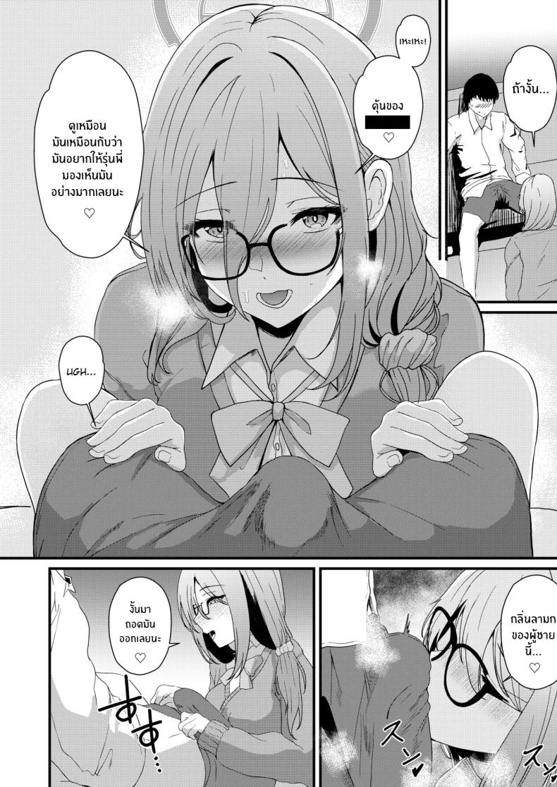 ชอบรุ่นพี่คนนี้มั้ยคะ